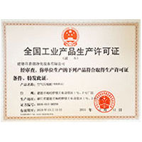 www.日逼逼.com全国工业产品生产许可证